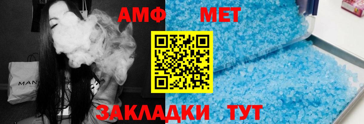 Amphetamine 98% Бугуруслан