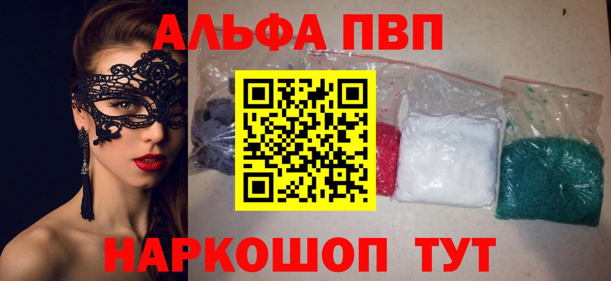 что такое наркотик  Alpha PVP  Вход с VPN  A-PVP крисы CK  Альфа ПВП СК  Бугуруслан 