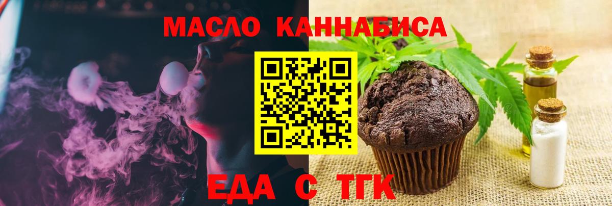 Cannafood марихуана  Вход с VPN  Бугуруслан 