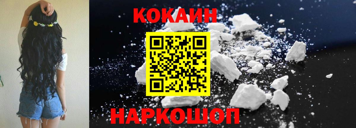 COCAIN Columbia  Кокаин  наркотики  Кокаин Колумбийский  Вход с VPN  Бугуруслан 