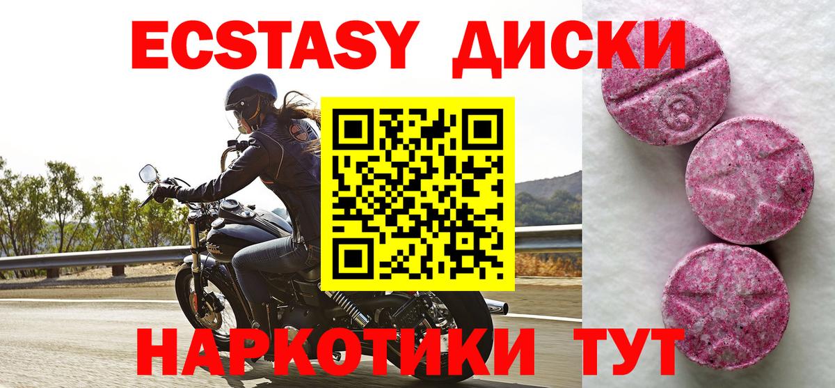 Экстази mix Бугуруслан