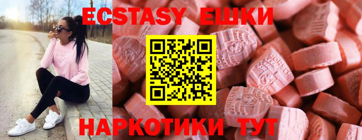 ЭКСТАЗИ 99%  ЭКСТАЗИ MDMA  ЭКСТАЗИ  Вход с VPN  Бугуруслан 