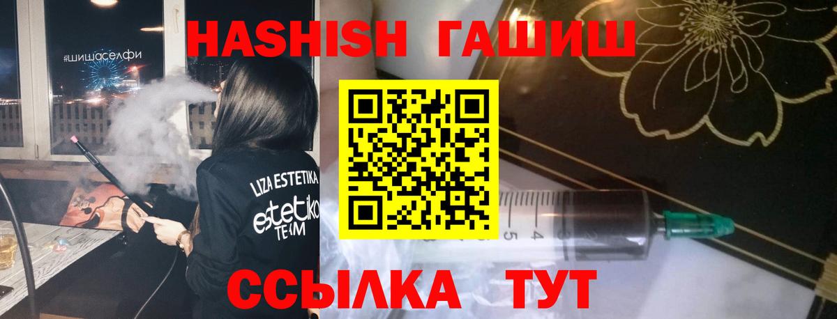 ГАШИШ Cannabis Бугуруслан