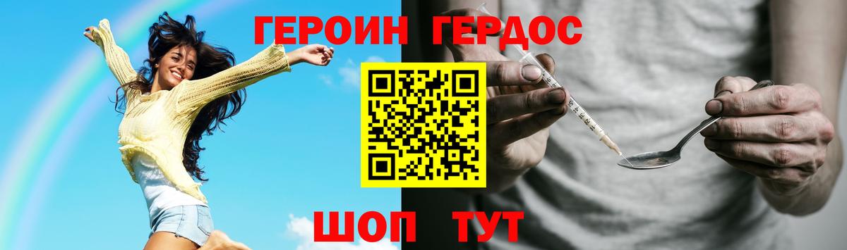 Героин  Героин герыч  Вход с VPN  Бугуруслан 