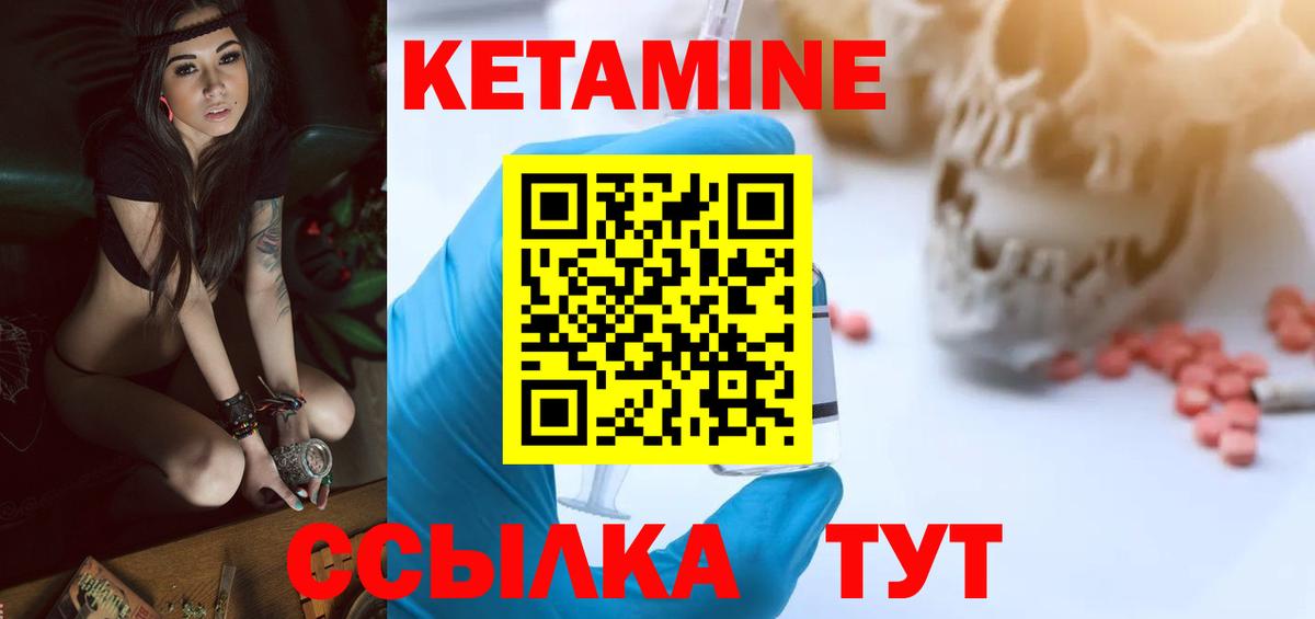 Бугуруслан  КЕТАМИН VHQ  Вход с VPN 