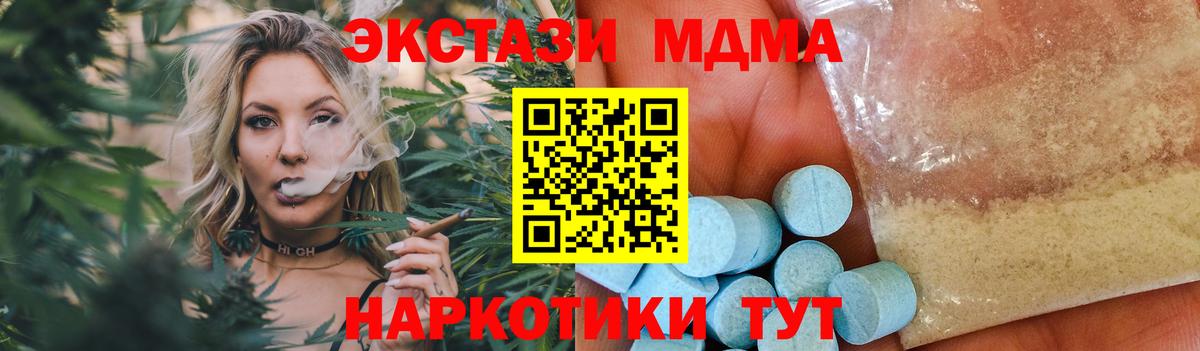 Бугуруслан  MDMA  Вход с VPN  МДМА Molly  MDMA crystal 