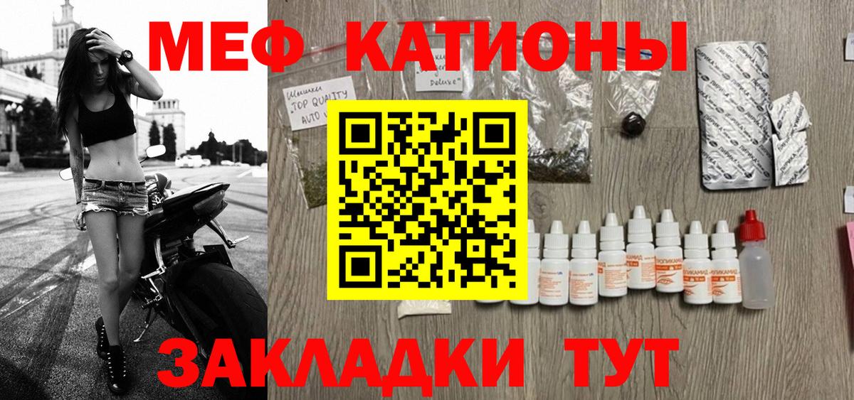 Меф мяу мяу  МЕФ мяу мяу  Вход с VPN  Мефедрон  Бугуруслан 