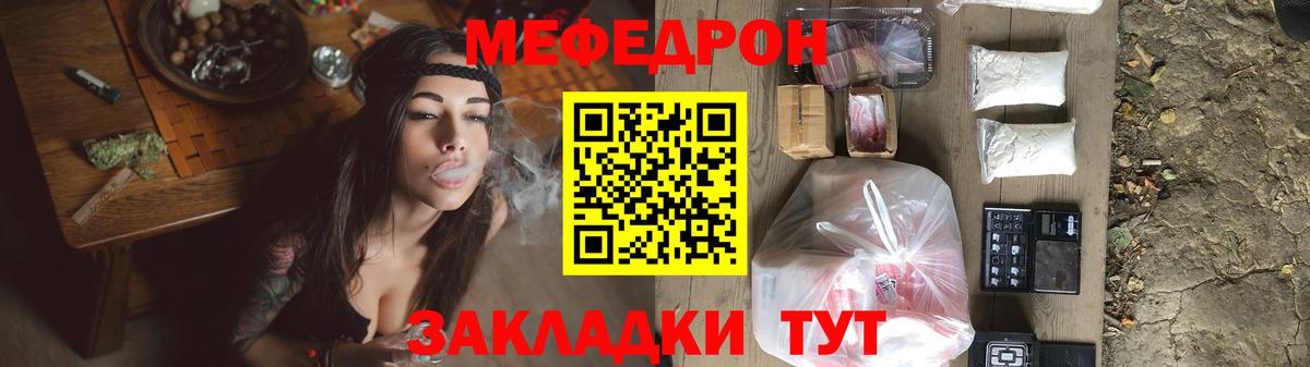 МЕФ мука Бугуруслан