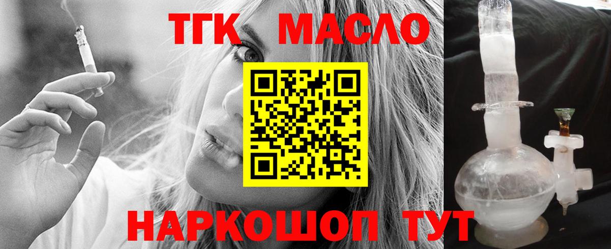 Дистиллят ТГК Wax  Вход с VPN  Бугуруслан  Дистиллят ТГК вейп с тгк 