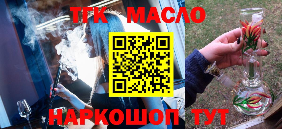 Дистиллят ТГК гашишное масло Бугуруслан